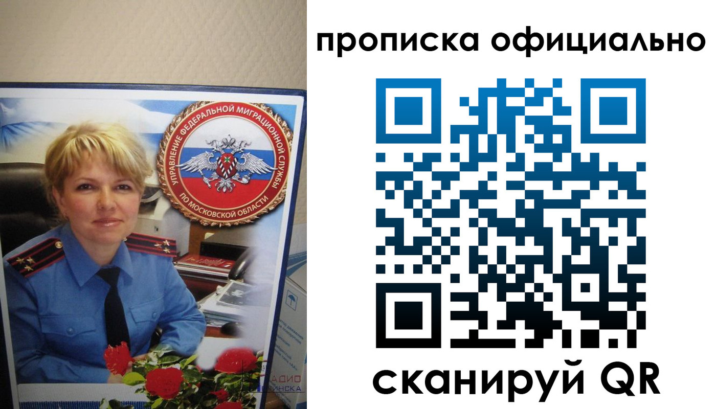 временная регистрация для школы в Сочи