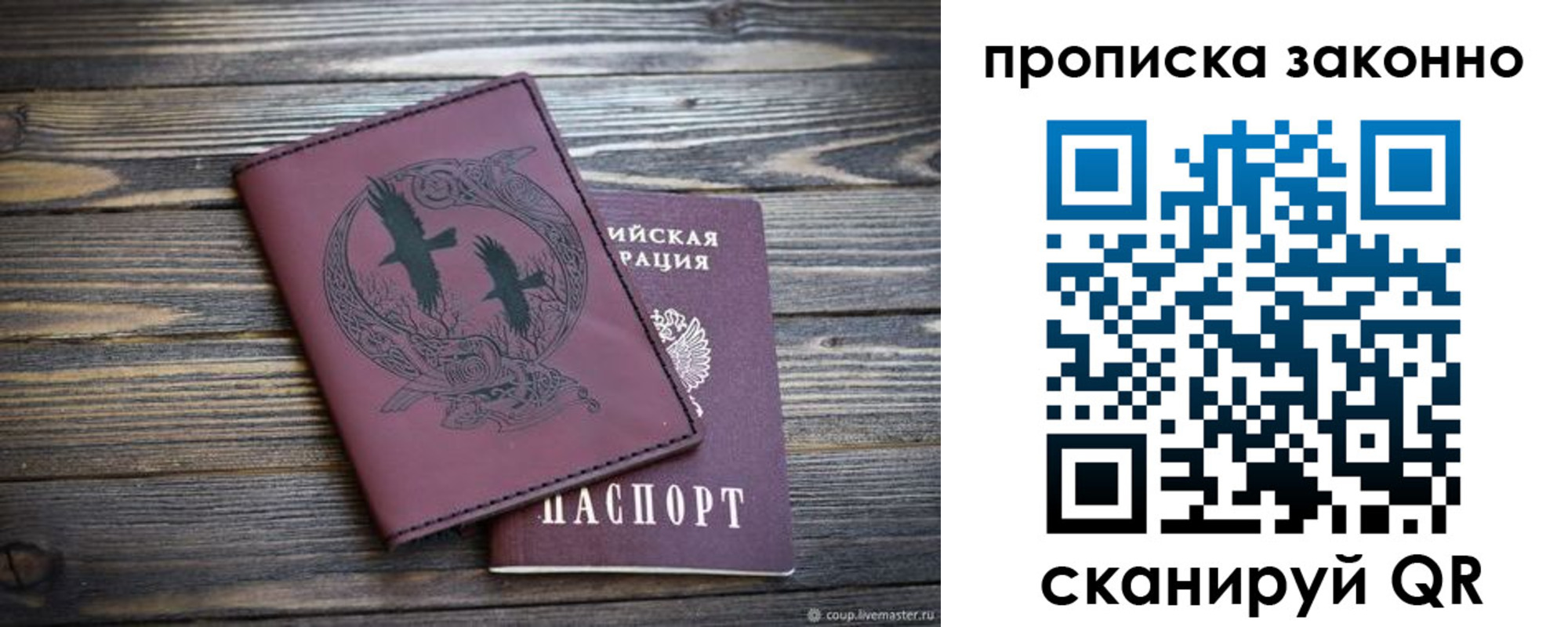 прописка для кредита в Сочи