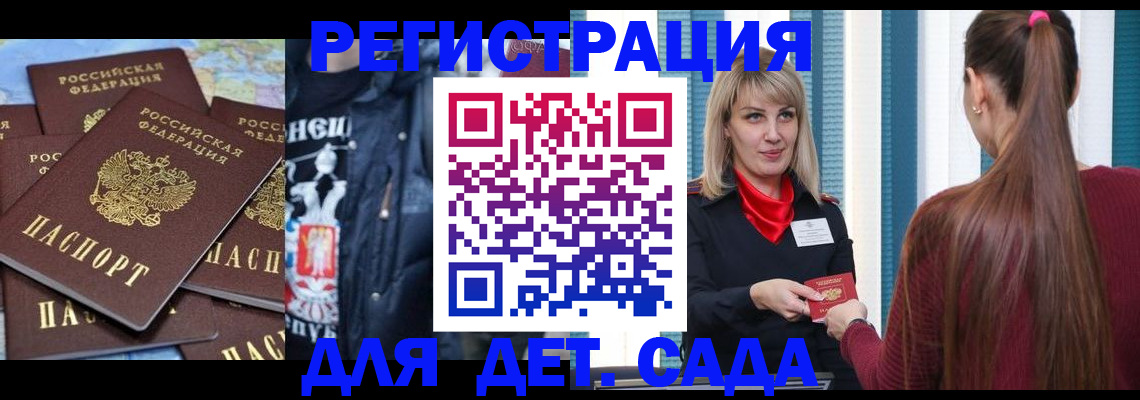 найти адрес прописки в Сочи