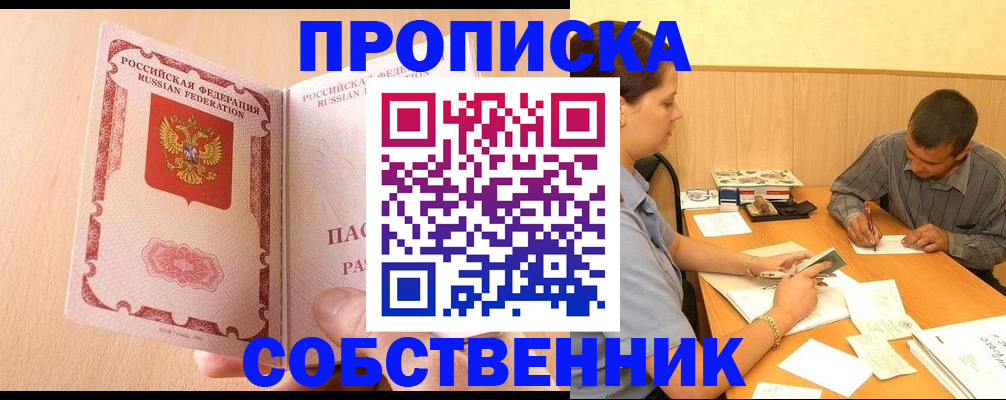 регистрация для дет. сада в Сочи