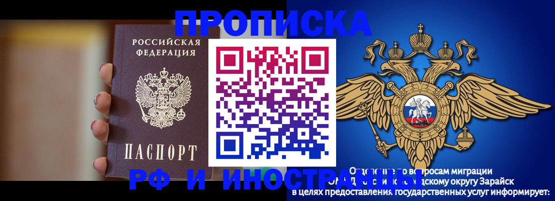 временная регистрация в Сочи